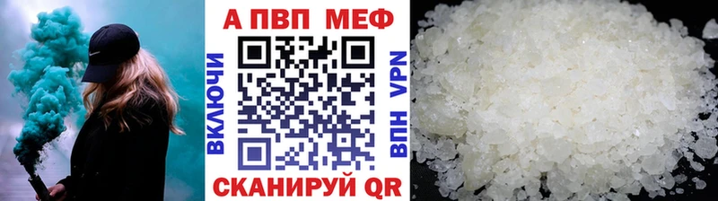 цены наркотик  Шиханы  Alpha-PVP мука 