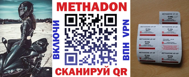 купить наркотик Шиханы мега tor МЕТАДОН VHQ